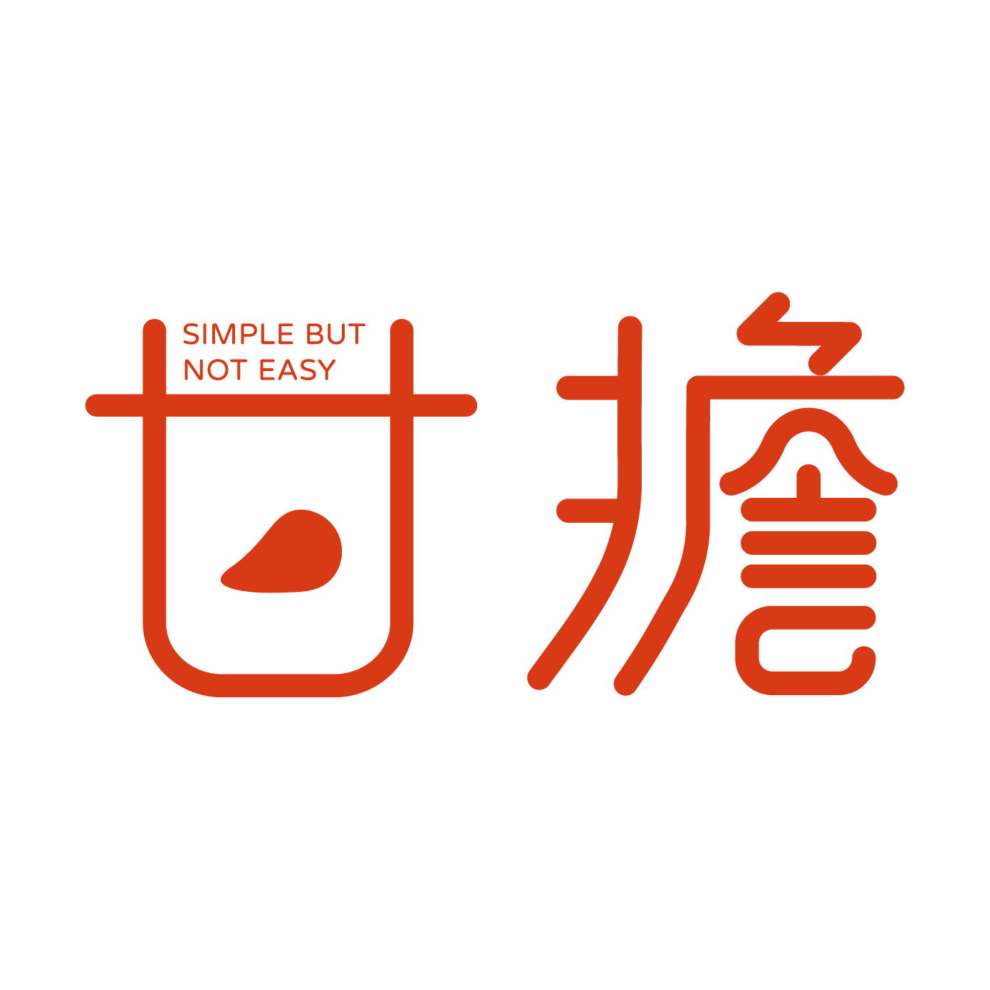 甘擔 Logo