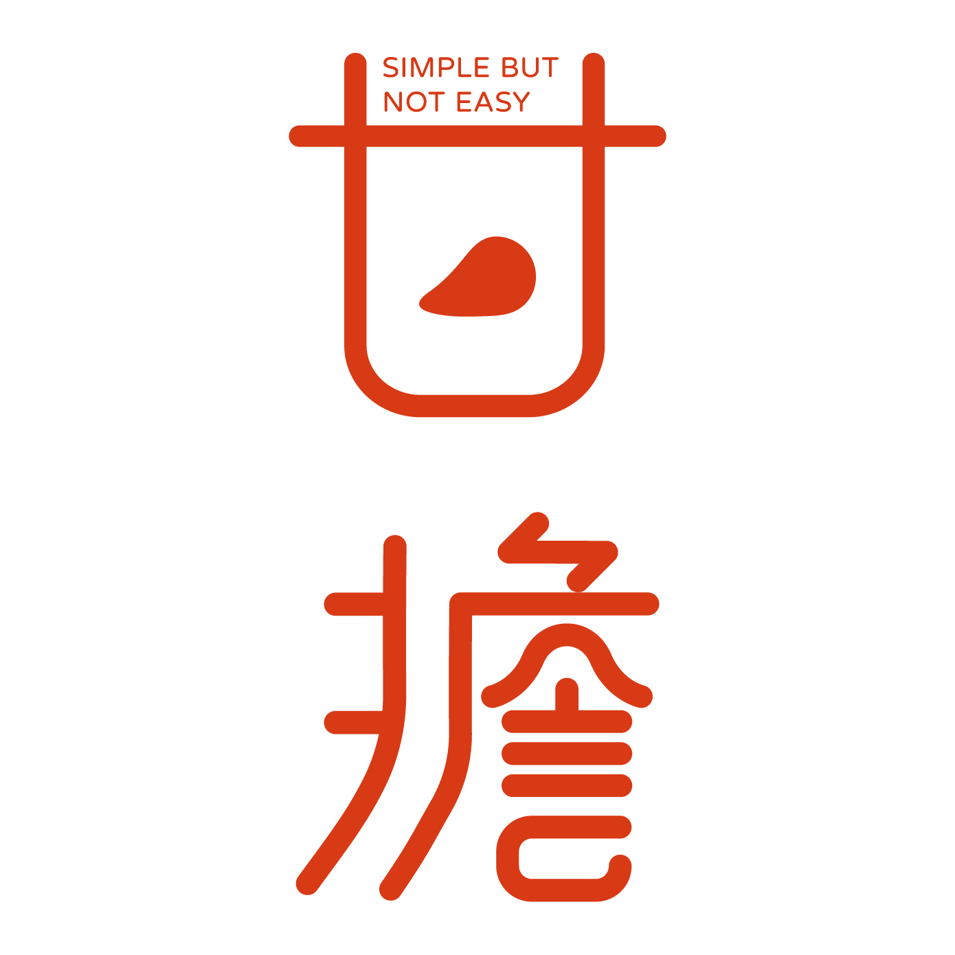 甘擔 Logo